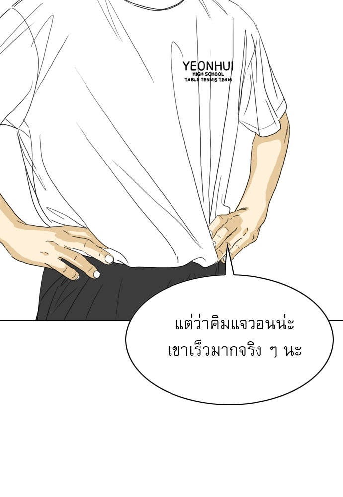 Penholder ศึกดวลลูกเด้ง - หน้า 6