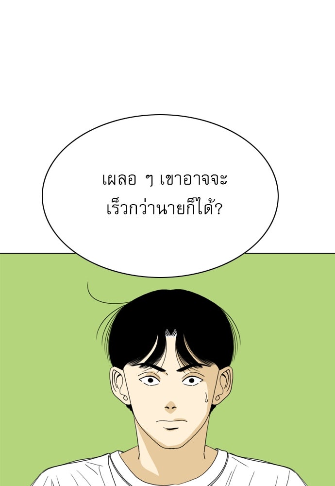 Penholder ศึกดวลลูกเด้ง - หน้า 7
