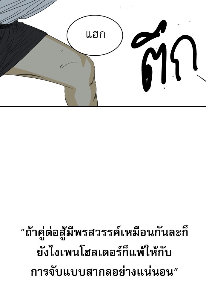 Penholder ศึกดวลลูกเด้ง - หน้า 72