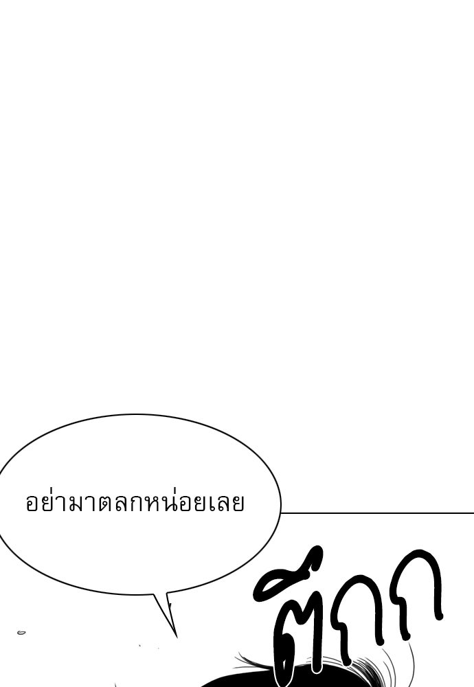 Penholder ศึกดวลลูกเด้ง - หน้า 73