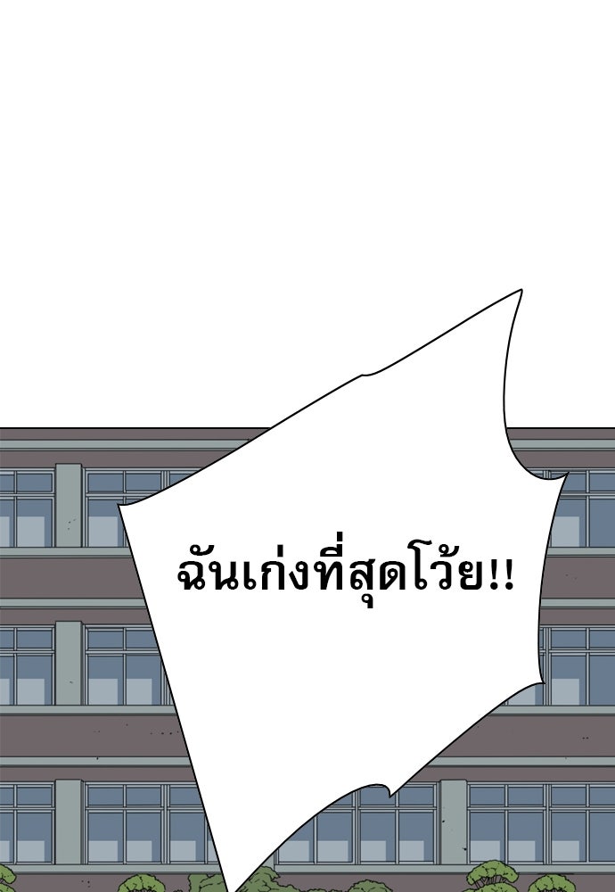 Penholder ศึกดวลลูกเด้ง - หน้า 76