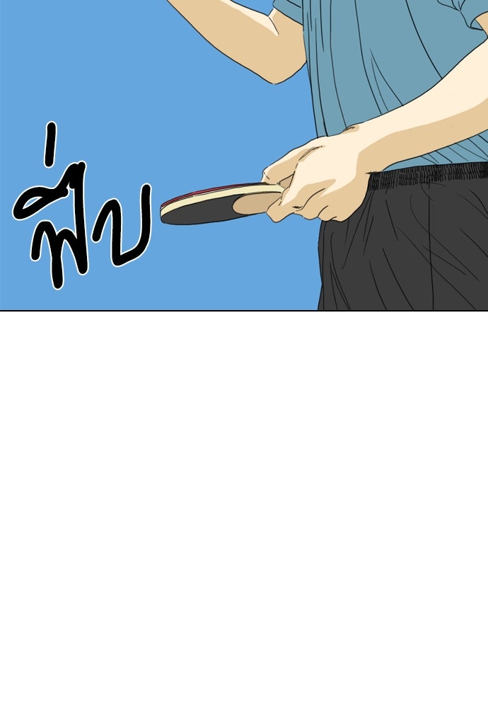 Penholder ศึกดวลลูกเด้ง - หน้า 124