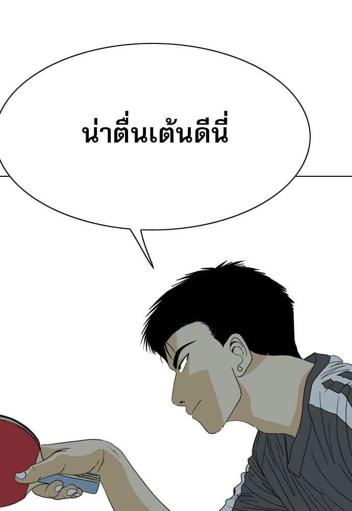Penholder ศึกดวลลูกเด้ง - หน้า 191