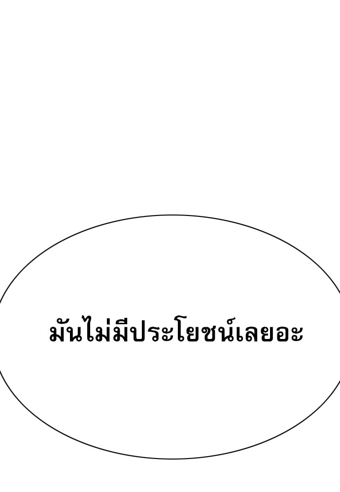 Penholder ศึกดวลลูกเด้ง - หน้า 262