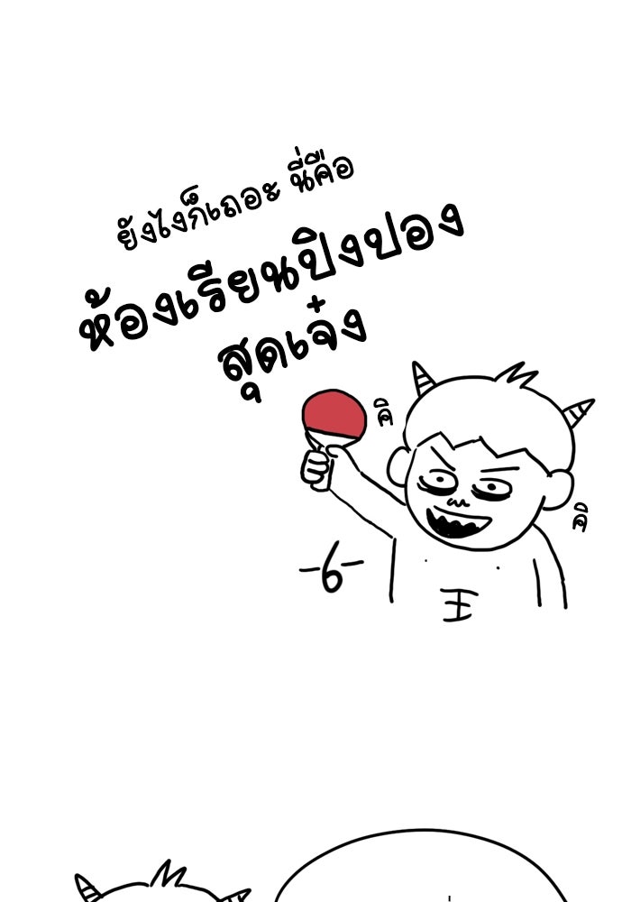 Penholder ศึกดวลลูกเด้ง - หน้า 264