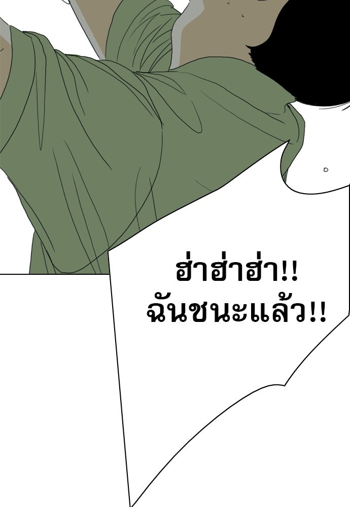 Penholder ศึกดวลลูกเด้ง - หน้า 29