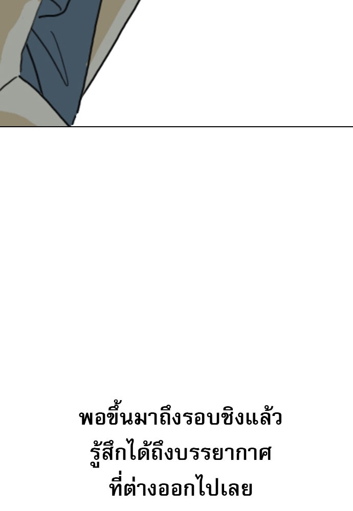 Penholder ศึกดวลลูกเด้ง - หน้า 37