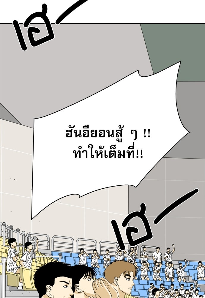 Penholder ศึกดวลลูกเด้ง - หน้า 4