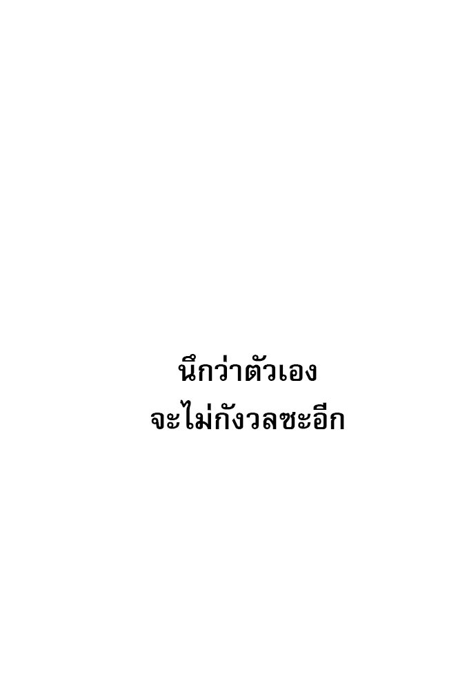 Penholder ศึกดวลลูกเด้ง - หน้า 40