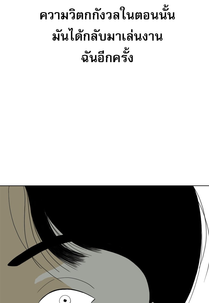 Penholder ศึกดวลลูกเด้ง - หน้า 47