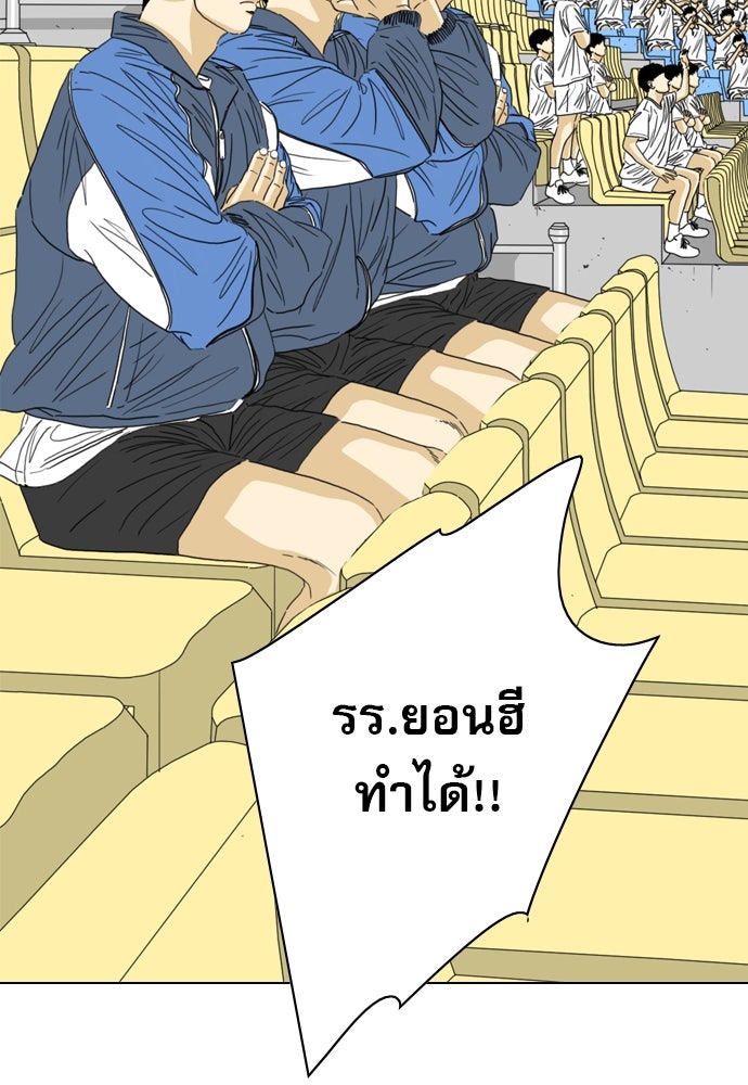 Penholder ศึกดวลลูกเด้ง - หน้า 5