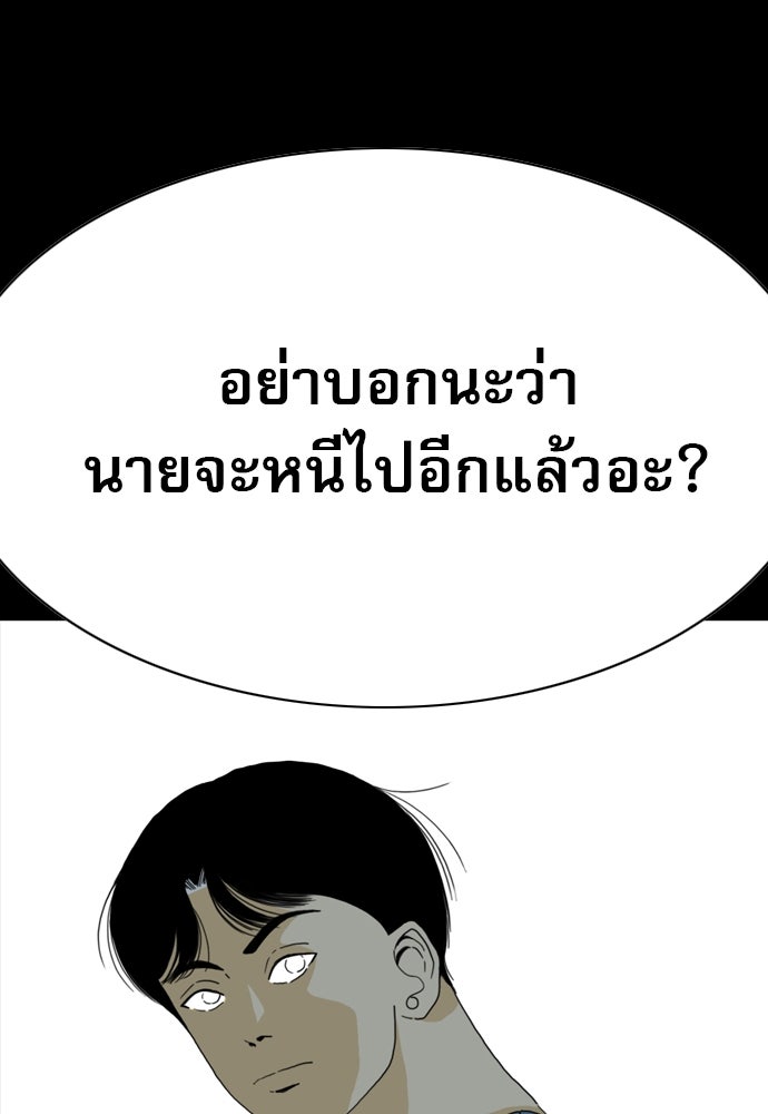 Penholder ศึกดวลลูกเด้ง - หน้า 63
