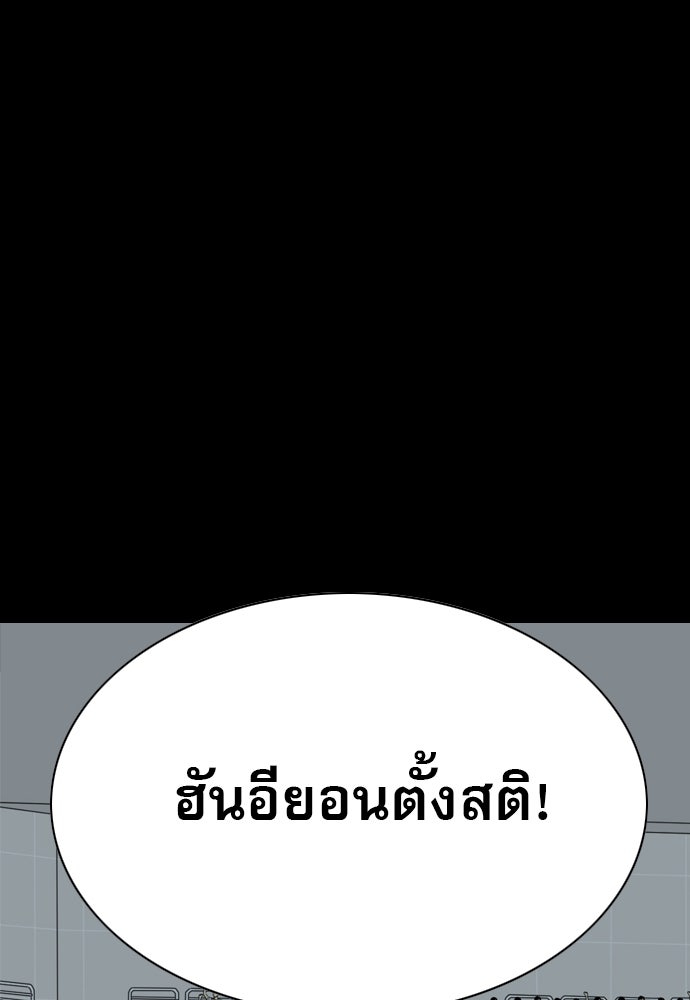 Penholder ศึกดวลลูกเด้ง - หน้า 65