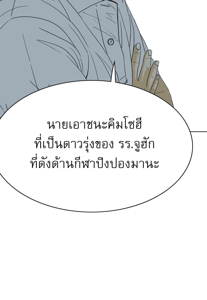 Penholder ศึกดวลลูกเด้ง - หน้า 69