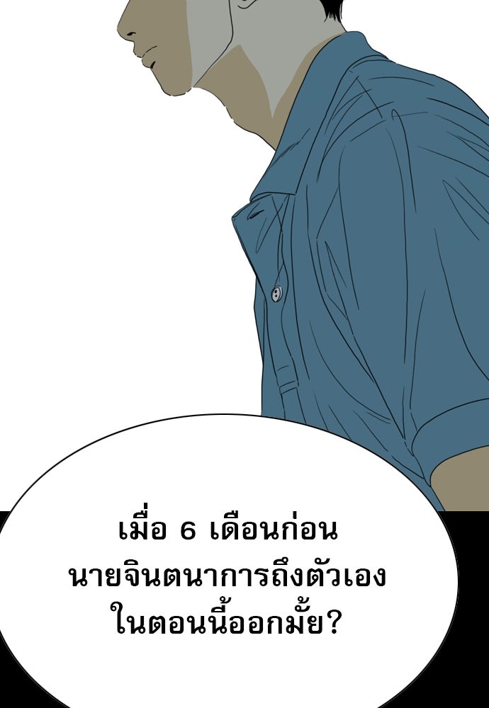 Penholder ศึกดวลลูกเด้ง - หน้า 71