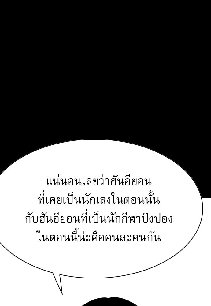 Penholder ศึกดวลลูกเด้ง - หน้า 82