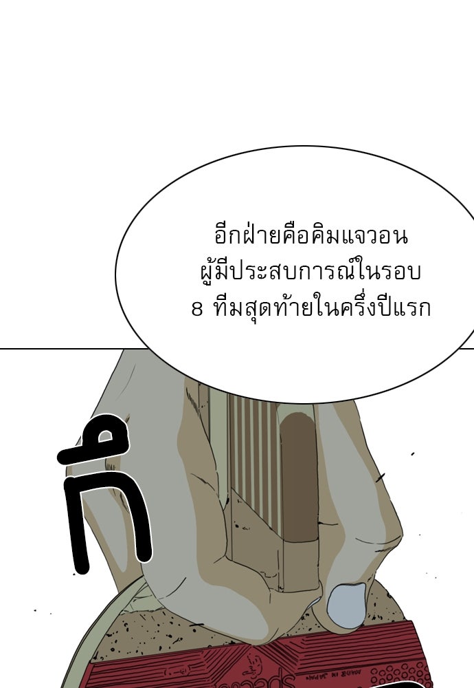 Penholder ศึกดวลลูกเด้ง - หน้า 90