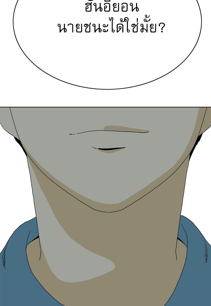 Penholder ศึกดวลลูกเด้ง - หน้า 92