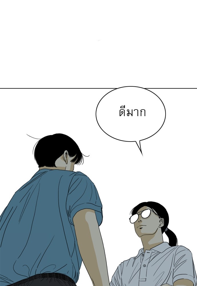 Penholder ศึกดวลลูกเด้ง - หน้า 97