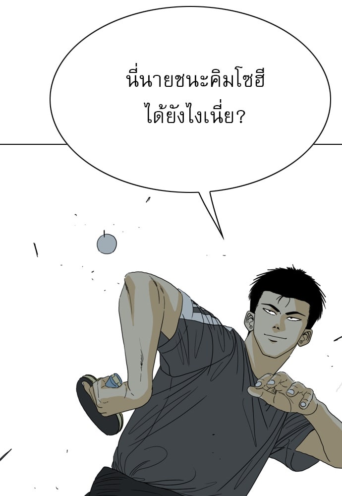 Penholder ศึกดวลลูกเด้ง - หน้า 166