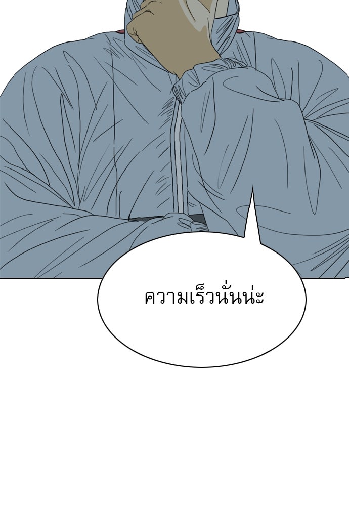 Penholder ศึกดวลลูกเด้ง - หน้า 231