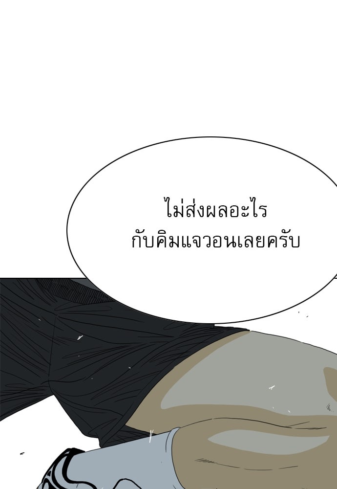 Penholder ศึกดวลลูกเด้ง - หน้า 232