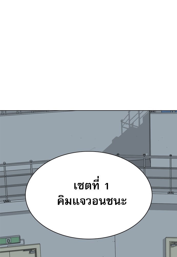 Penholder ศึกดวลลูกเด้ง - หน้า 263