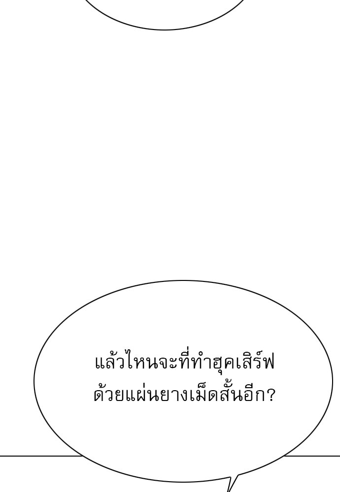 Penholder ศึกดวลลูกเด้ง - หน้า 31