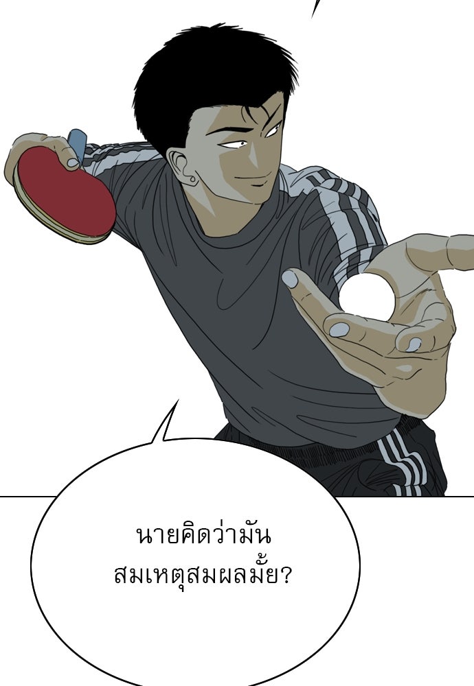 Penholder ศึกดวลลูกเด้ง - หน้า 32