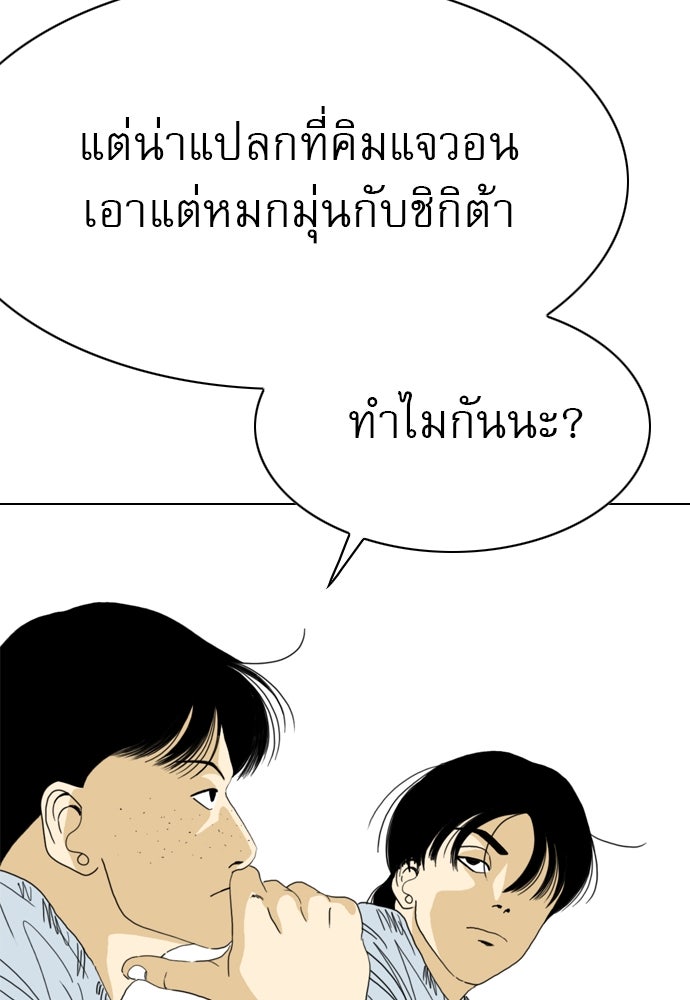 Penholder ศึกดวลลูกเด้ง - หน้า 175