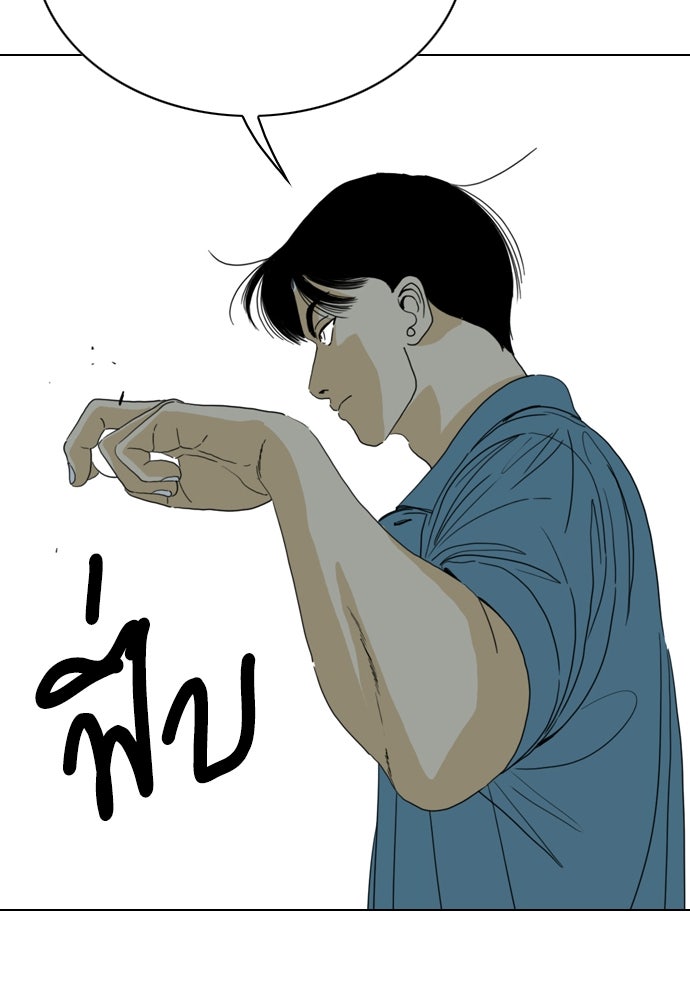 Penholder ศึกดวลลูกเด้ง - หน้า 196