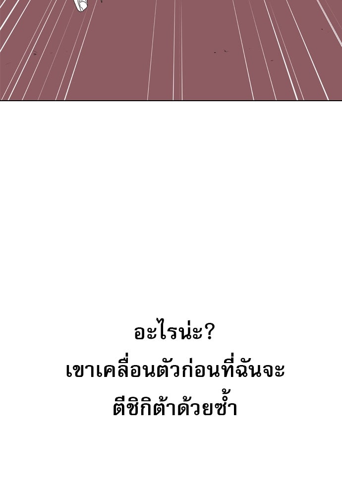 Penholder ศึกดวลลูกเด้ง - หน้า 175