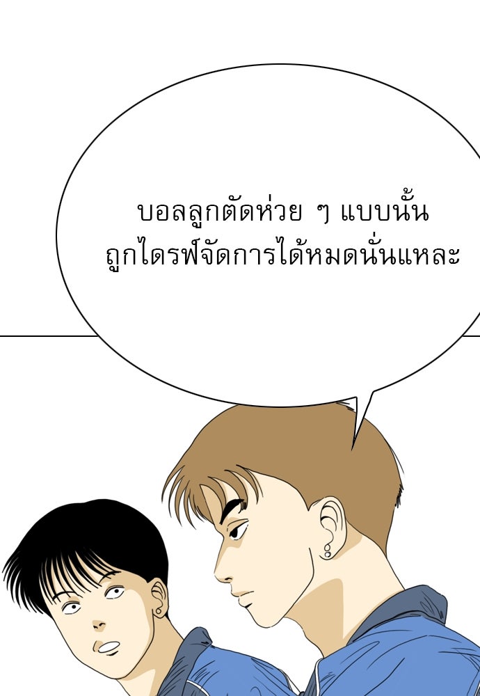 Penholder ศึกดวลลูกเด้ง - หน้า 39