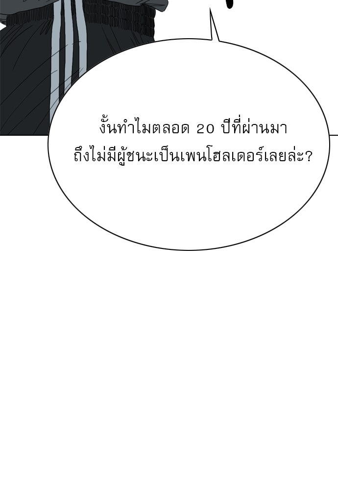 Penholder ศึกดวลลูกเด้ง - หน้า 5