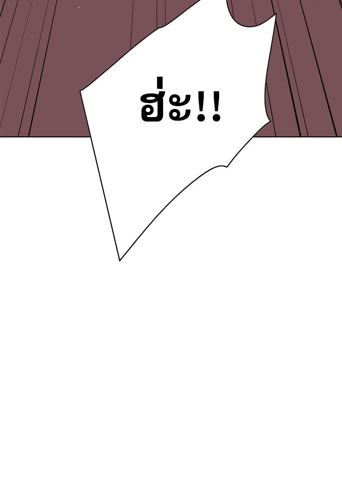 Penholder ศึกดวลลูกเด้ง - หน้า 116