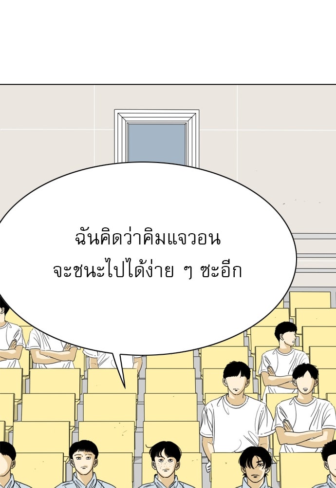 Penholder ศึกดวลลูกเด้ง - หน้า 136