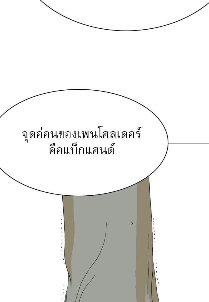 Penholder ศึกดวลลูกเด้ง - หน้า 194