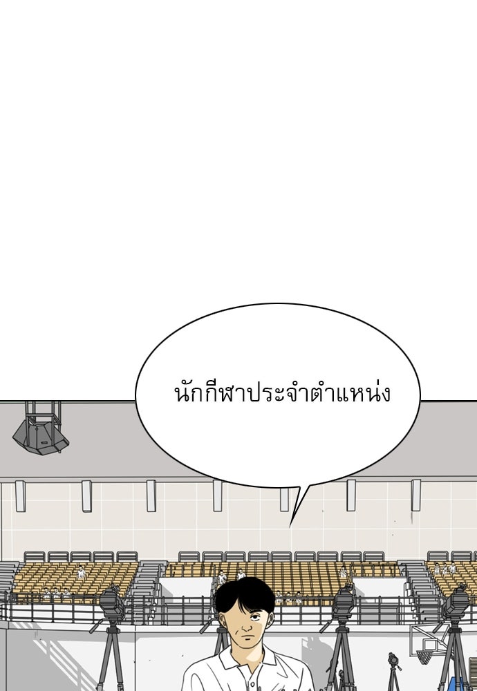 Penholder ศึกดวลลูกเด้ง - หน้า 199