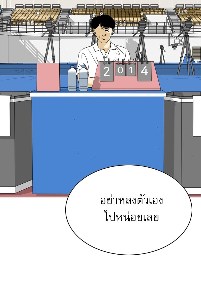 Penholder ศึกดวลลูกเด้ง - หน้า 2