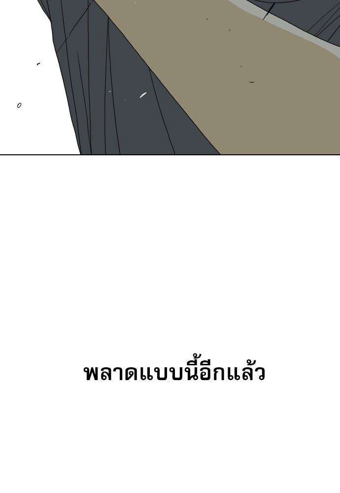 Penholder ศึกดวลลูกเด้ง - หน้า 39