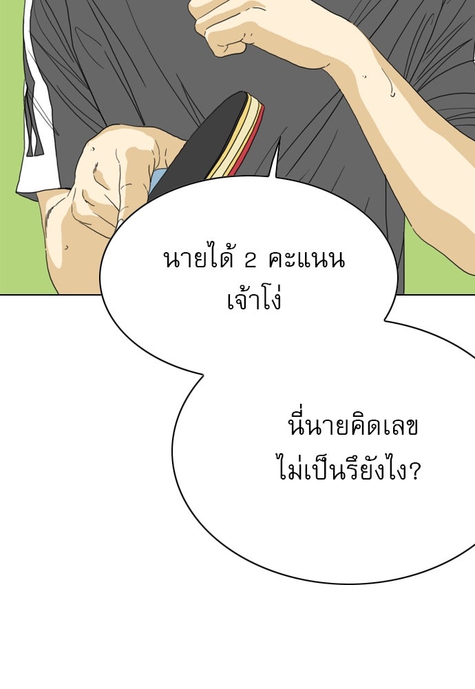 Penholder ศึกดวลลูกเด้ง - หน้า 4