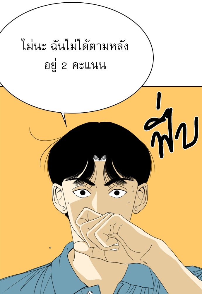 Penholder ศึกดวลลูกเด้ง - หน้า 5