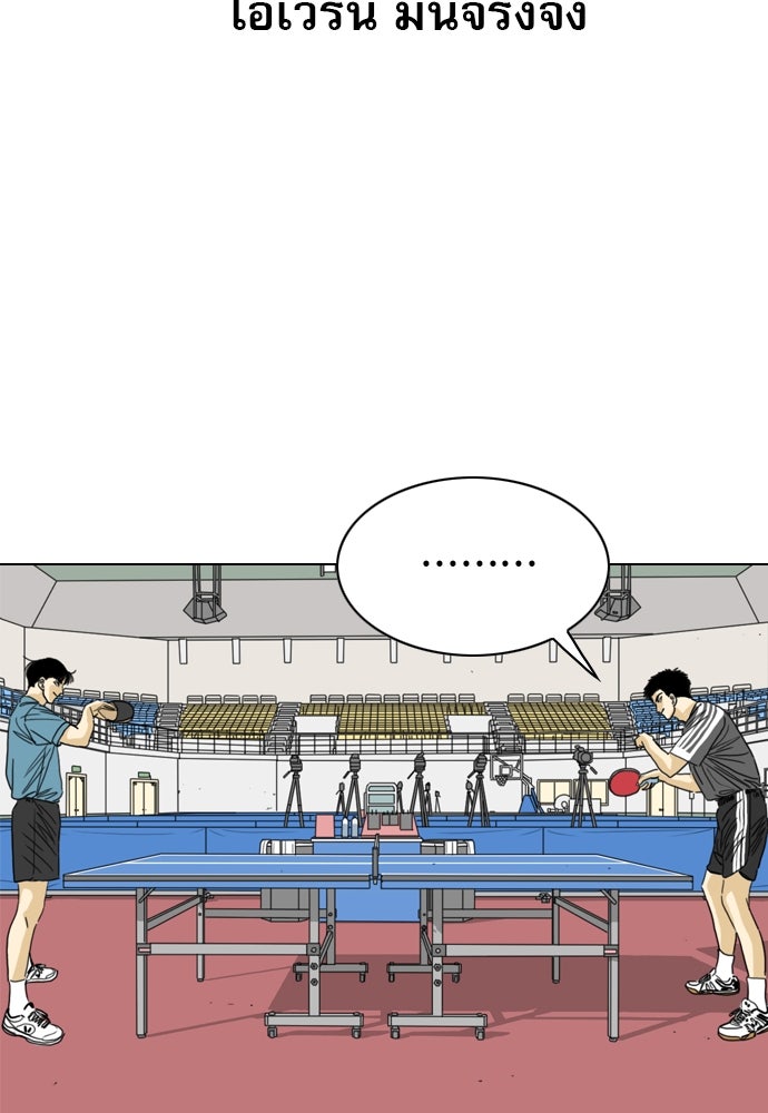 Penholder ศึกดวลลูกเด้ง - หน้า 7