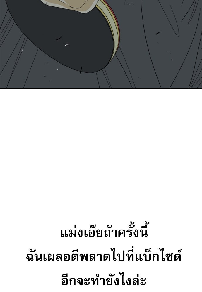 Penholder ศึกดวลลูกเด้ง - หน้า 71