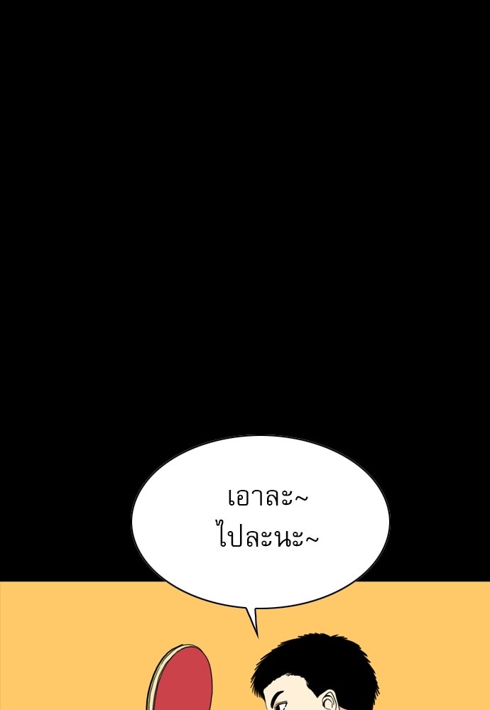 Penholder ศึกดวลลูกเด้ง - หน้า 116