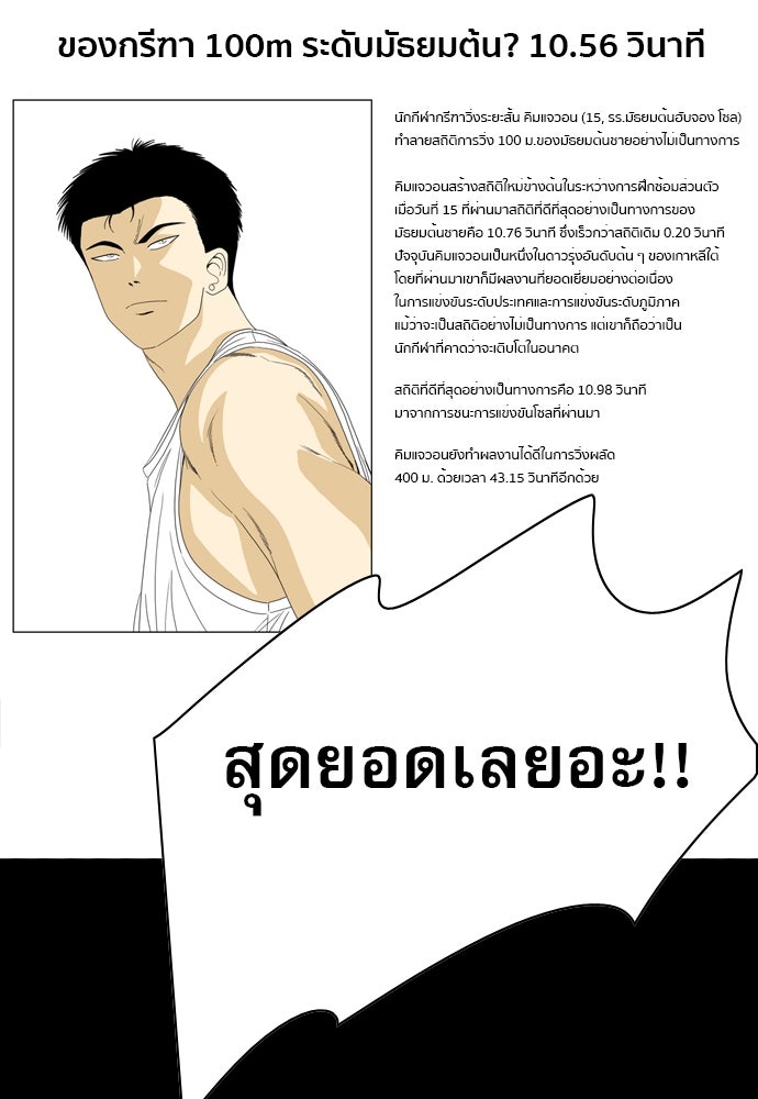 Penholder ศึกดวลลูกเด้ง - หน้า 2