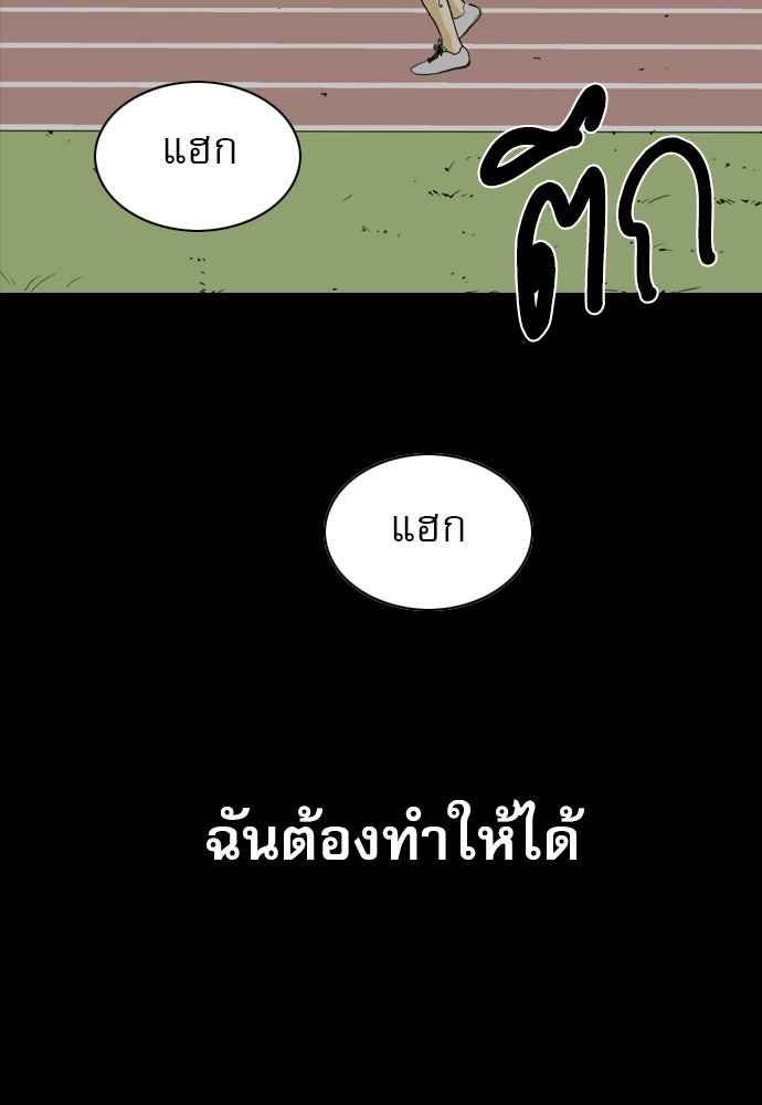 Penholder ศึกดวลลูกเด้ง - หน้า 268