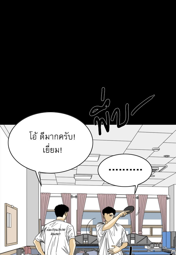 Penholder ศึกดวลลูกเด้ง - หน้า 92