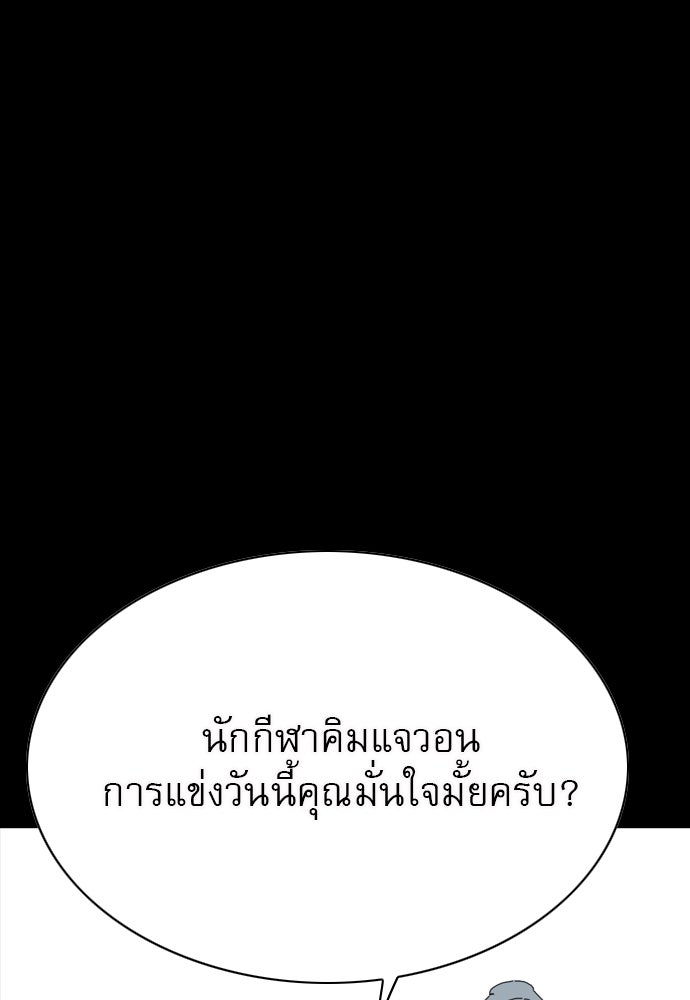 Penholder ศึกดวลลูกเด้ง - หน้า 1