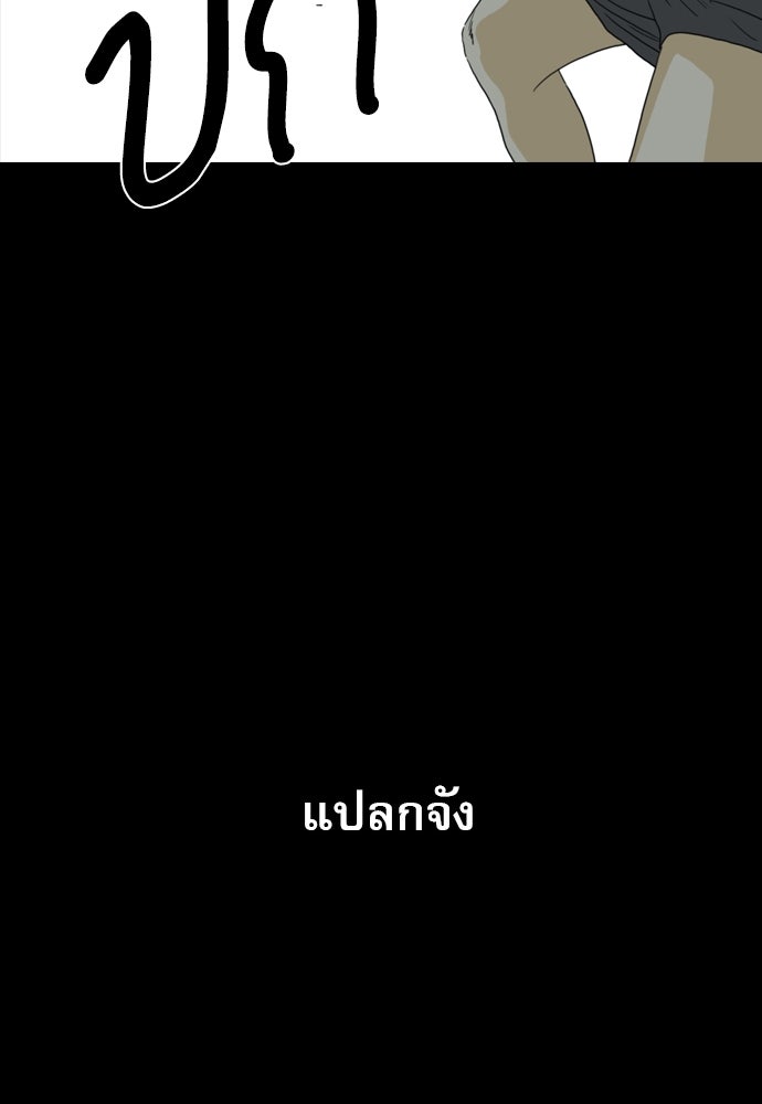 Penholder ศึกดวลลูกเด้ง - หน้า 108